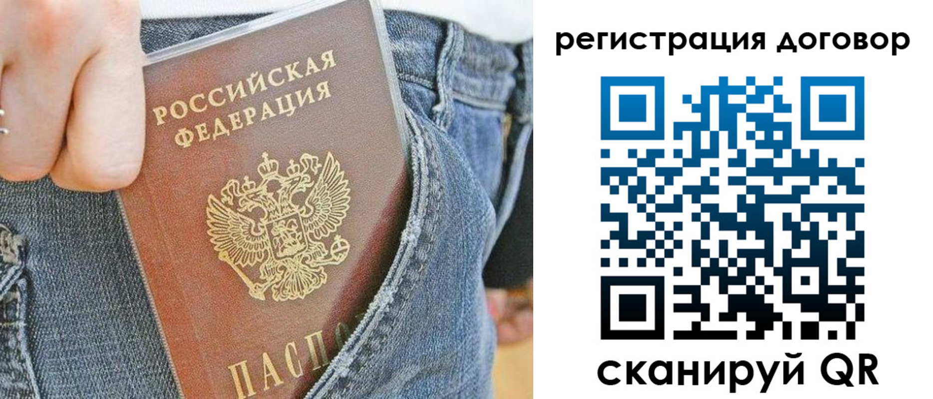 временная регистрация законно в Киришах