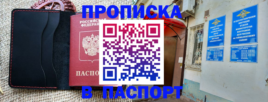 прописка регистрация в Киришах