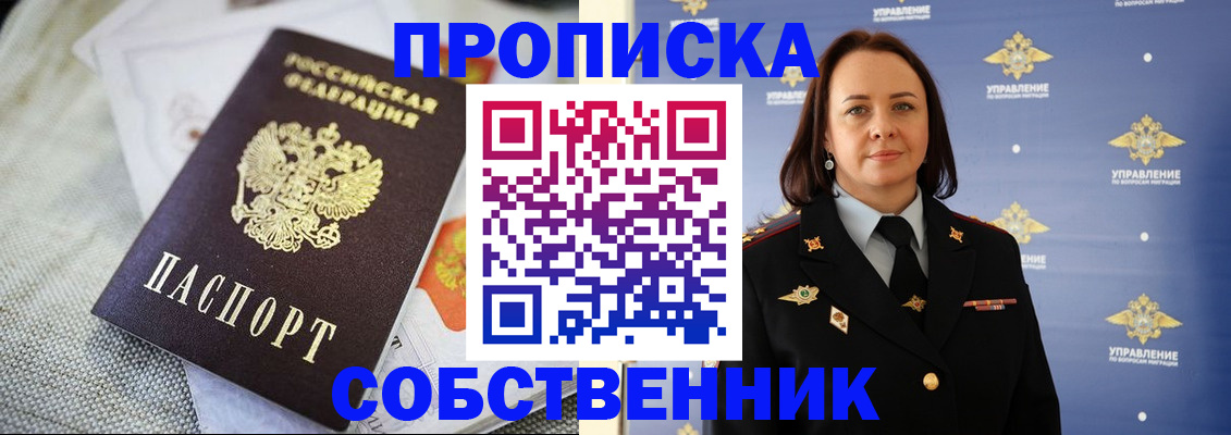 прописка законно в Киришах