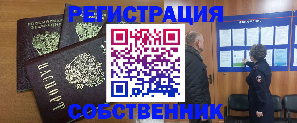 миграционный учет в Киришах