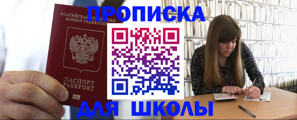 прописка регистрация в Киришах