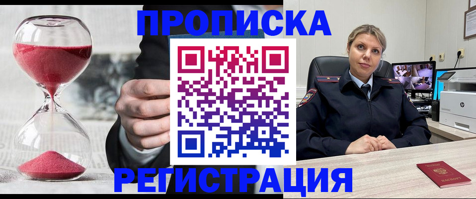 прописка поиск в Киришах