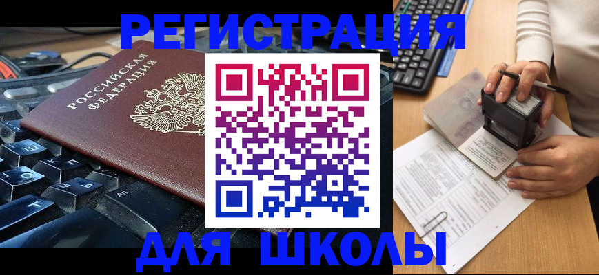 прописка для кредита в Киришах
