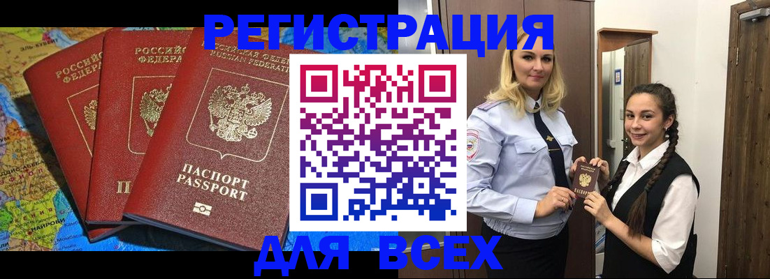 прописка для школы в Киришах