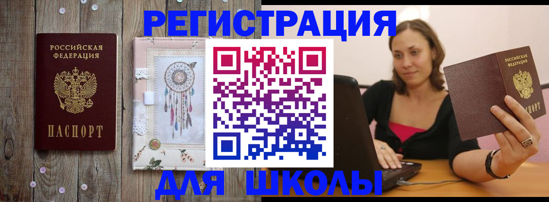 прописка регистрация в Киришах